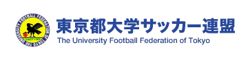 東京都大学サッカー連盟